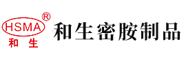 高清无码免费17c安徽省和生密胺制品有限公司